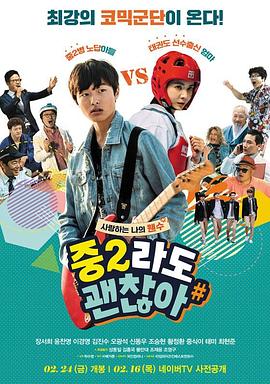 中二也无妨下载