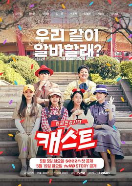 演员：业内人士的全盛时代下载