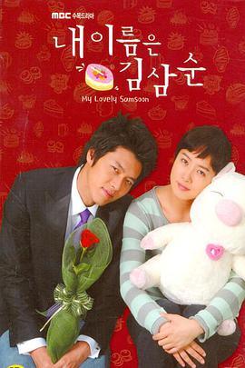 我叫金三顺下载