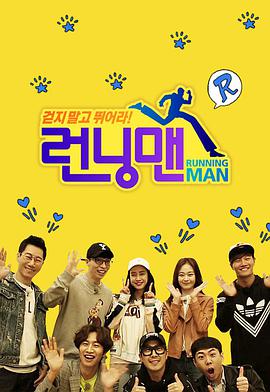 RunningMan下载