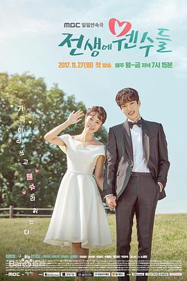 前世的冤家们下载