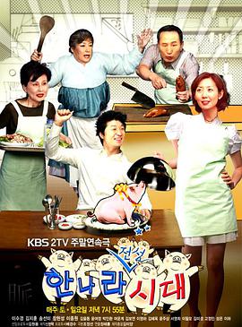 媳妇的全盛时代下载