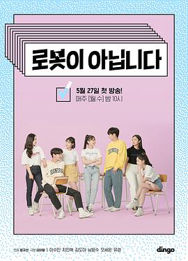 不是机器人下载