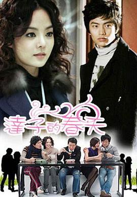 达子的春天下载