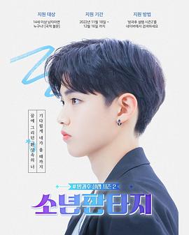 放学后的心动2-少年幻想下载