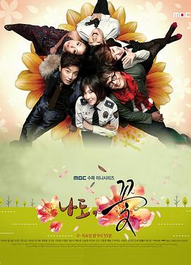 我也是花国语下载