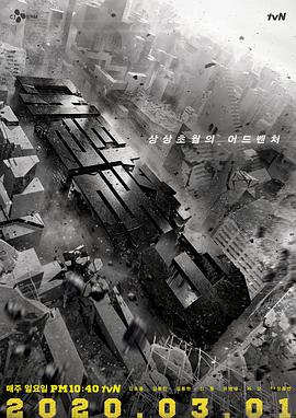 大逃脱第三季下载