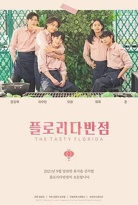 佛罗里达饭店下载