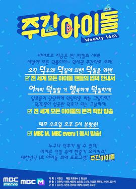 一周的偶像第四季下载