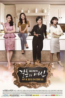 结婚的女神下载