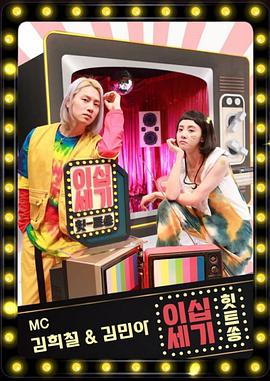 二十世纪HitSong下载