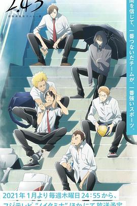 2.43清阴高校男子排球部下载