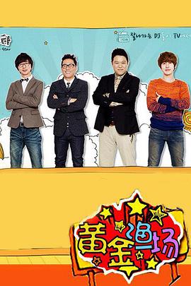 黄金渔场之明星电台下载