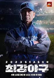 出球制胜 第三季下载