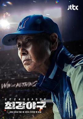 出球制胜2024赛季下载