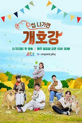 出门就是狗狗乐园下载