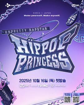 UnprettyRapstar4：嘻哈公主下载