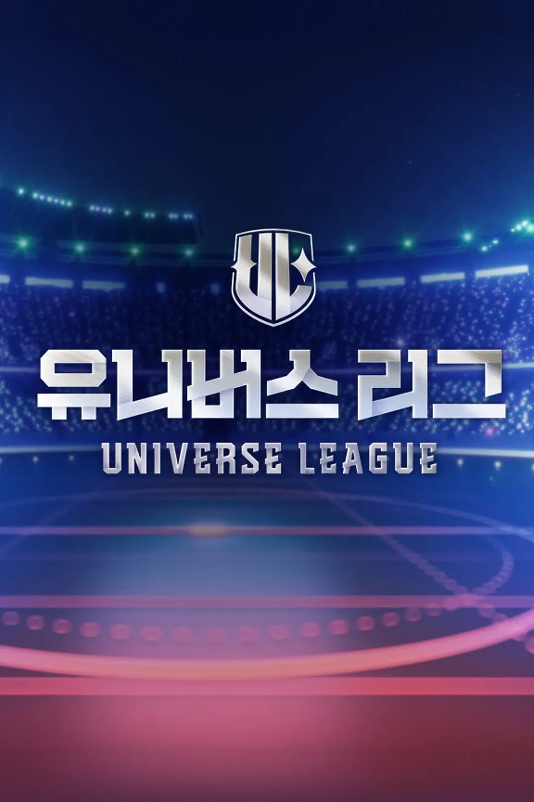 Universe League下载