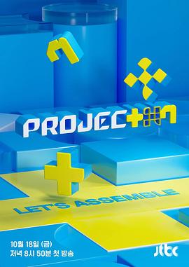 PROJECT 7下载