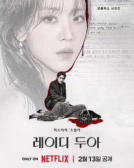 莎拉的真伪人生下载