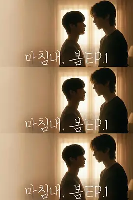 迟来的春天下载