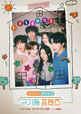 旧基洞朋友们下载